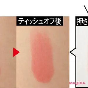 ヴィセ ネンマクフェイク ルージュ Ⅱ 色移り実験 ティッシュオフ