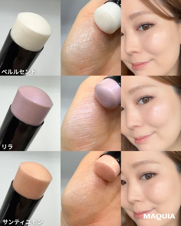 ボーム エサンシエル 全色スウォッチ メイク仕上がり ペルルセント リラ サンティユモン