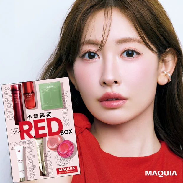 【マキア6月号通常版付録】小嶋陽菜さんお墨付きの名品ばかり！ 「The RED BOX」の全貌を紹介