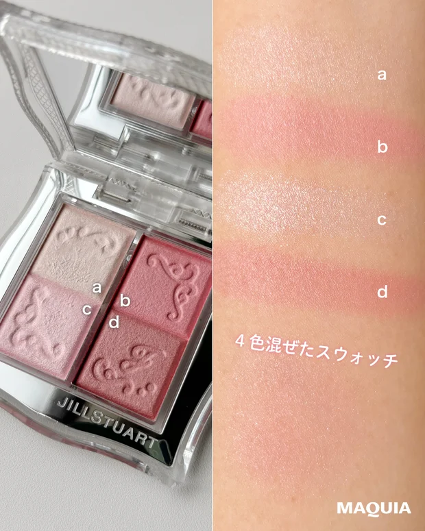 ブルベ夏 チーク おすすめ スウォッチ つけ試し 使用感 ジルスチュアート