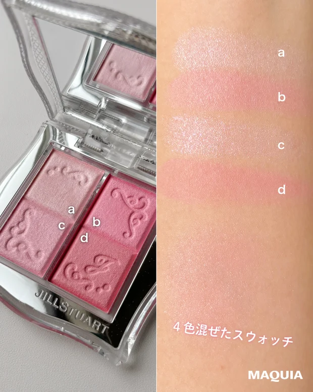 ブルベ冬 チーク おすすめ スウォッチ つけ試し 使用感 ジルスチュアート