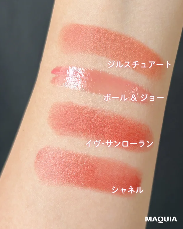 イエベ春 リップ おすすめ スウォッチ 塗り比べ