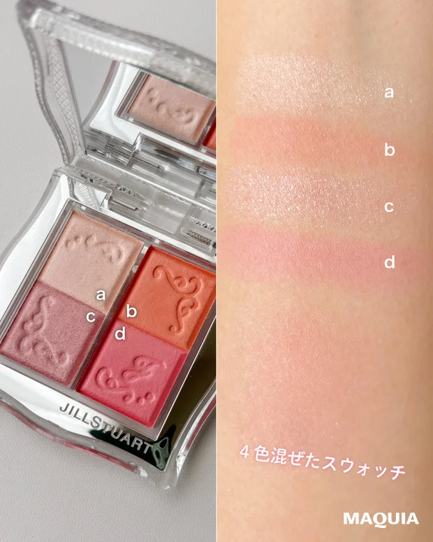 イエベ春 チーク おすすめ スウォッチ つけ試し 使用感 ジルスチュアート