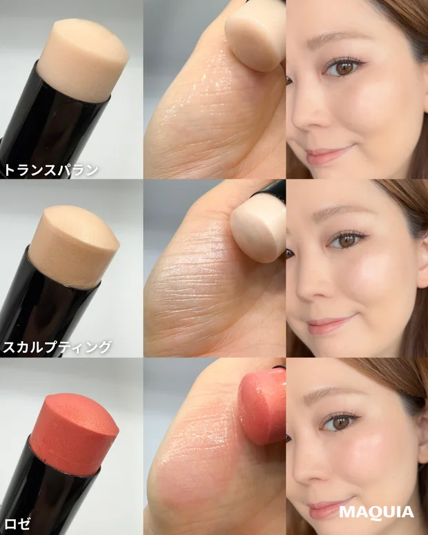 ボーム エサンシエル 全色スウォッチ メイク仕上がり トランスパラン スカルプティング ロゼ