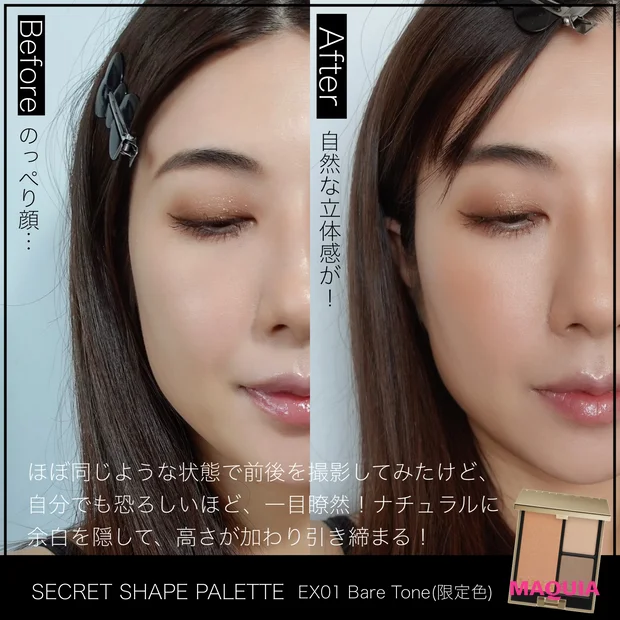 LUNASOL シークレットシェイプパレット EX01 Bare Tone