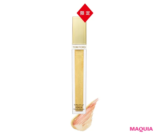 サンラスト リップ