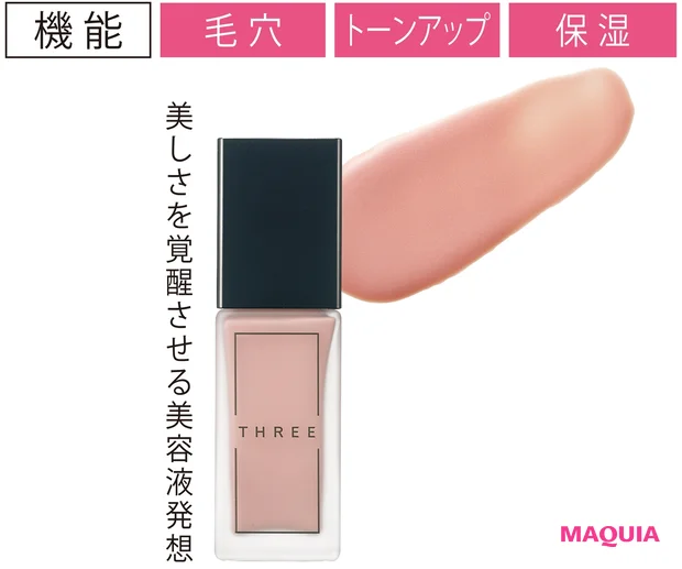 スリー アドバンスドエシリアル スムースオペレーター プライマー 30ml ¥5500