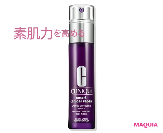 クリニーク スマート リペア セラム 30ml ¥9900