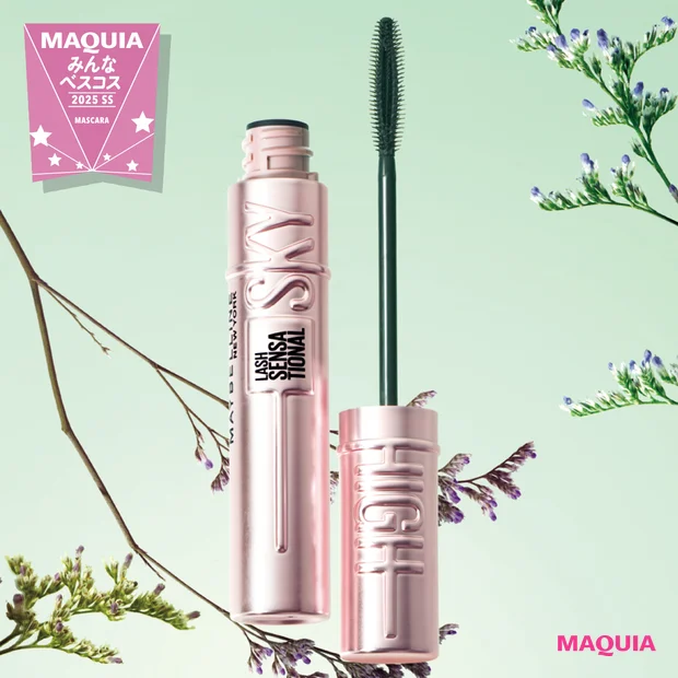 マキア みんなのベスコス 2025年 上半期 マスカラ部門TOP3