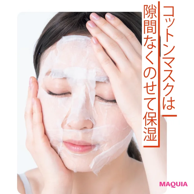 マキアビューティズ・美容家 千葉由佳