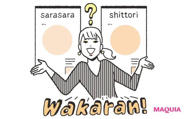 オンラインだとテクスチャーがわからなくてポチれない