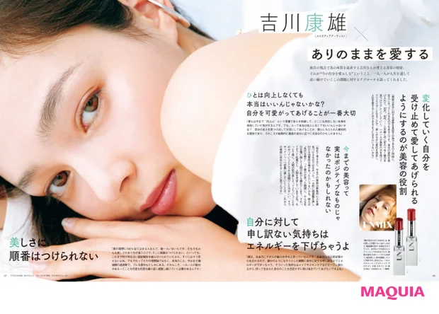 私たちを勇気づけてくれる吉川さんの発信は、常に注目の的