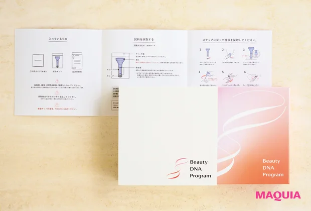 2026年美容トレンド予想 ジェネラボ 遺伝子検査キット<美肌> Beauty DNA Program