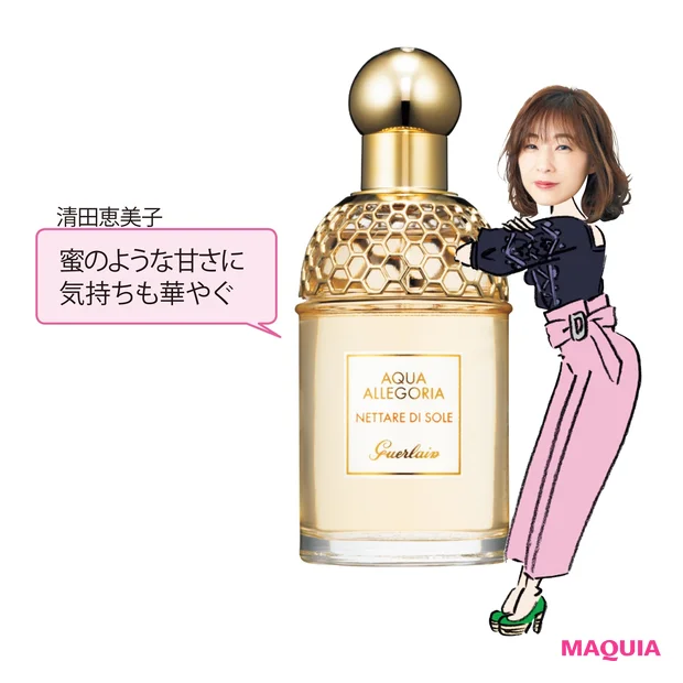 ゲラン アクア アレゴリア ネッターレ ディ ソーレ 75ml ¥9900