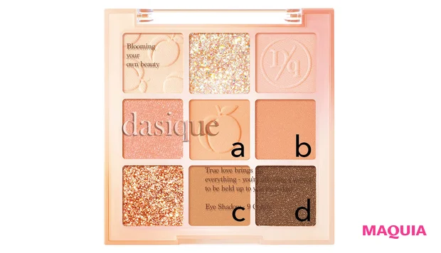 鹿の間 中顔面短縮メイク デイジーク シャドウパレット 14