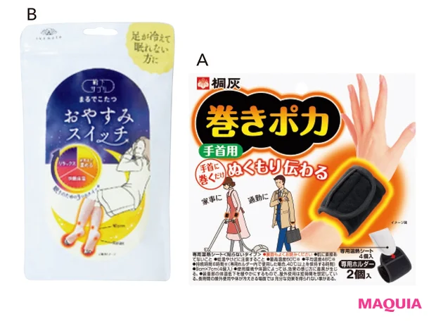 A 桐灰 巻きポカ 手首用 専用ホルダー2個入+専用温熱シート4個入 ¥858/小林製薬 B 靴下サプリ まるでこたつ おやすみスイッチ ¥3500/岡本