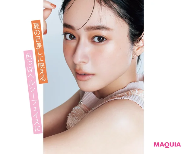 夏の日差しに映える 色っぽヘルシーフェイスに