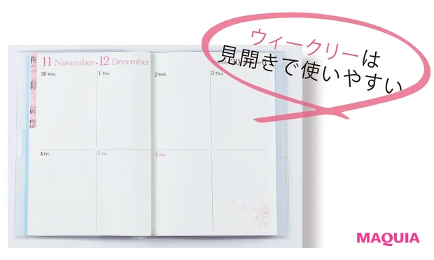 ウィークリーは見開きで使いやすい