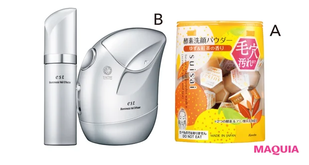 Aスイサイ ビューティクリア パウダーウォッシュ N ゆず&紅茶の香り 32個 ¥1980/カネボウ化粧品(10月22日限定発売) B肌の湿潤環境を整える極薄膜ケア。エスト バイオミメシス ヴェールディフューザー ¥55000、同 ヴェールエフェクター 40g ¥13200、同 ヴェールポーション 9ml ¥8800/花王