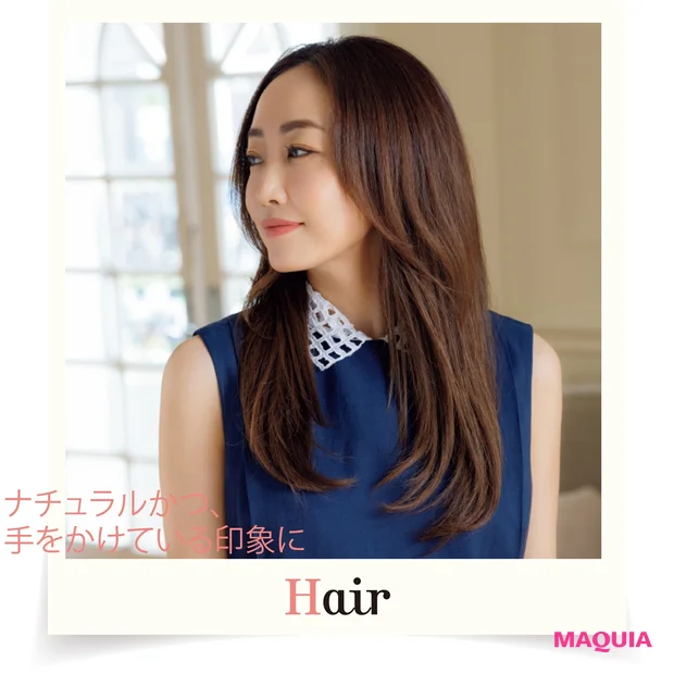 ナチュラルかつ、手をかけている印象に