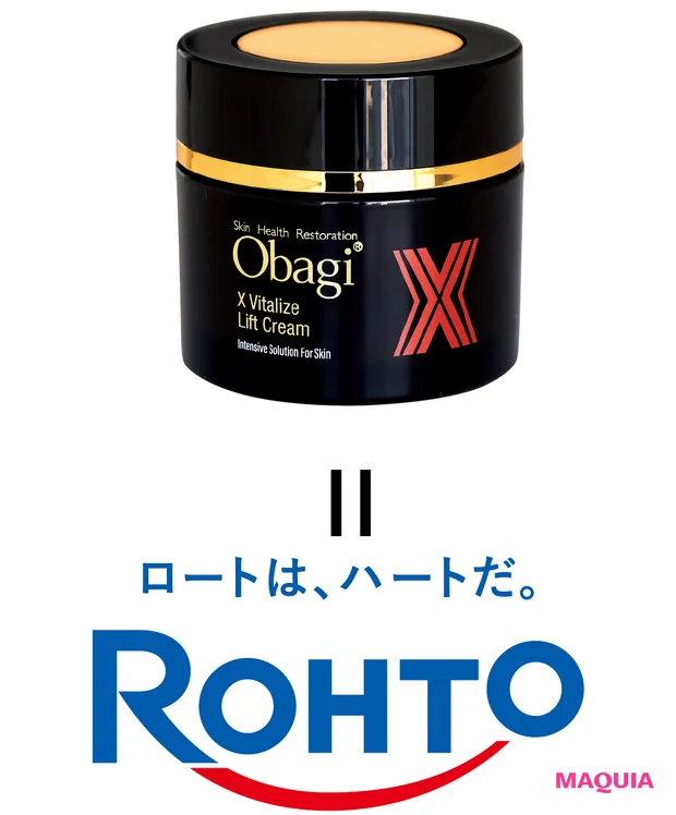 ロート製薬 オバジX バイタライズ リフトクリーム 最新美容の裏側 ここがすごい3