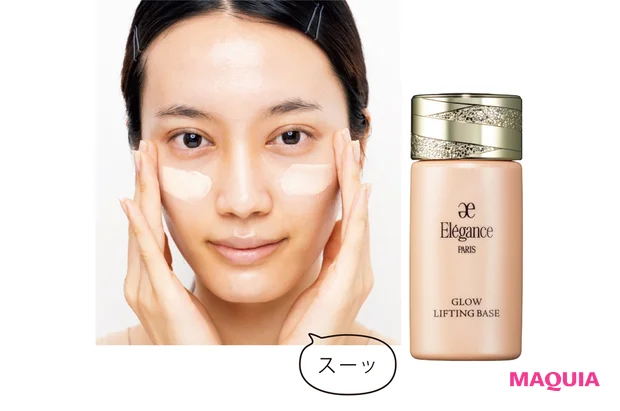 グロウリフティング ベース BE900 SPF25・PA+++ 30ml ¥5500/エレガンス コスメティックス