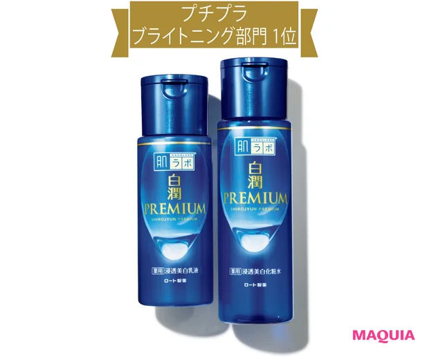 （右から）薬用浸透美白化粧水（医薬部外品） 170ml ￥990（編集部調べ） 薬用浸透美白乳液（医薬部外品） 140ml ￥990（編集部調べ）／ロート製薬