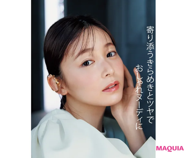 寄り添うきらめきとツヤでおしゃれヌーディに