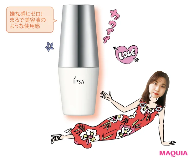 イプサ プロテクター マルチシールド 