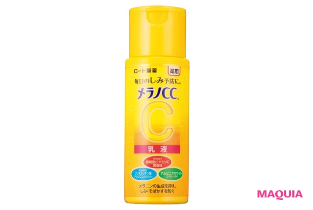 メラノCC 薬用しみ対策美白乳液