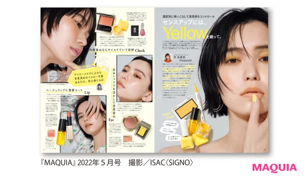 『MAQUIA』2022年5月号 撮影/ISAC〈SIGNO〉
