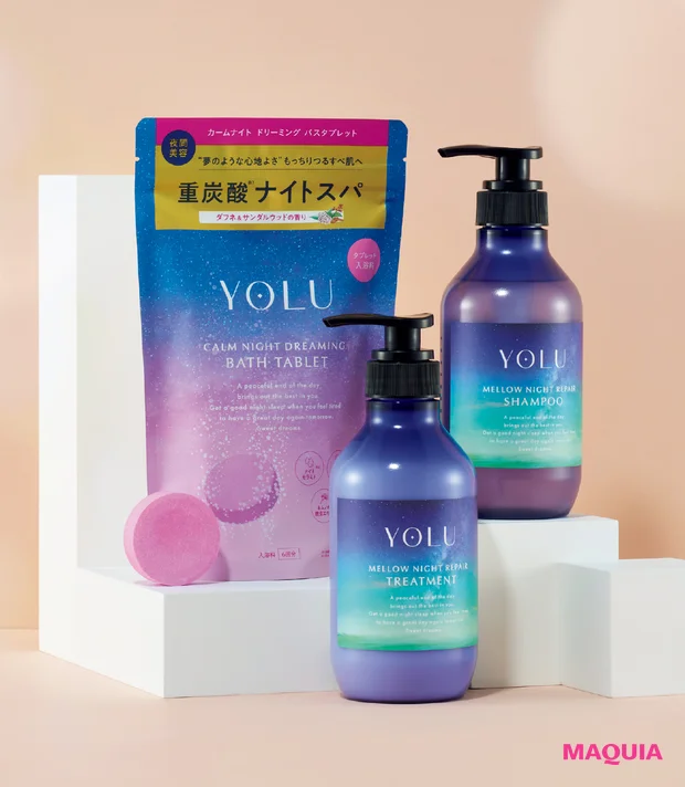マキア MAQUIA 3月号通常版付録 （左）YOLU カームナイトドリーミング バスタブレット、（右）YOLU メロウナイトリペア （右から）シャンプー／トリートメント