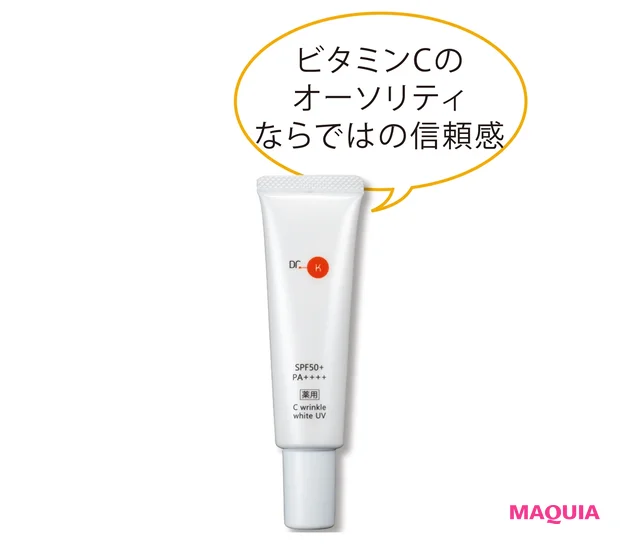 ドクターケイ 薬用Cリンクル ホワイトUV (医薬部外品)