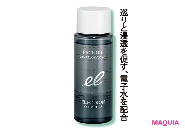 巡りと浸透を促す、電子水を配合