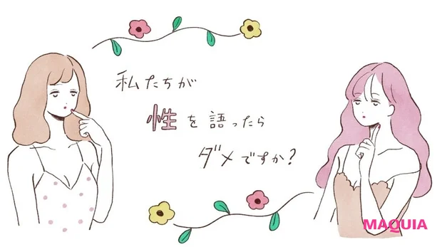 性欲 セックス 芝りさこ