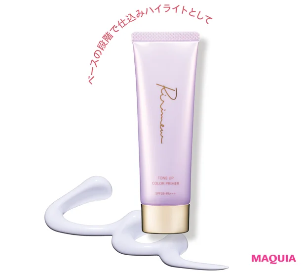 リリミュウの トーンアップ カラープライマー グローラベンダー