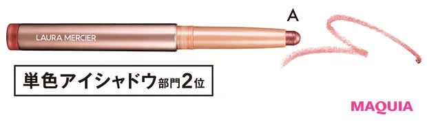 LAURA MERCIER キャビアスティック アイカラー R4
