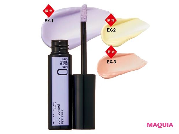 カラーコントロール アイベース  各¥1045