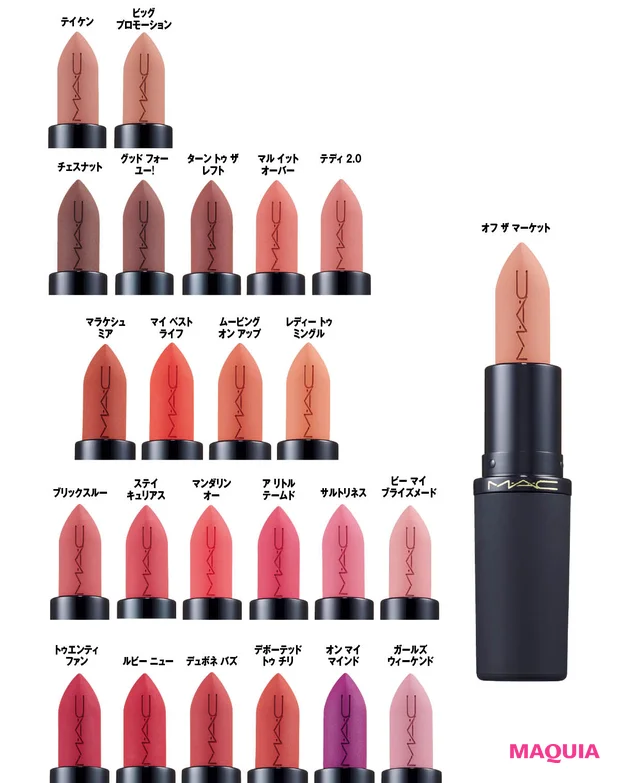 M·A·C（メイクアップ アート コスメティックス）春新色2026 パウダー キス ヘイジー マット リップスティック