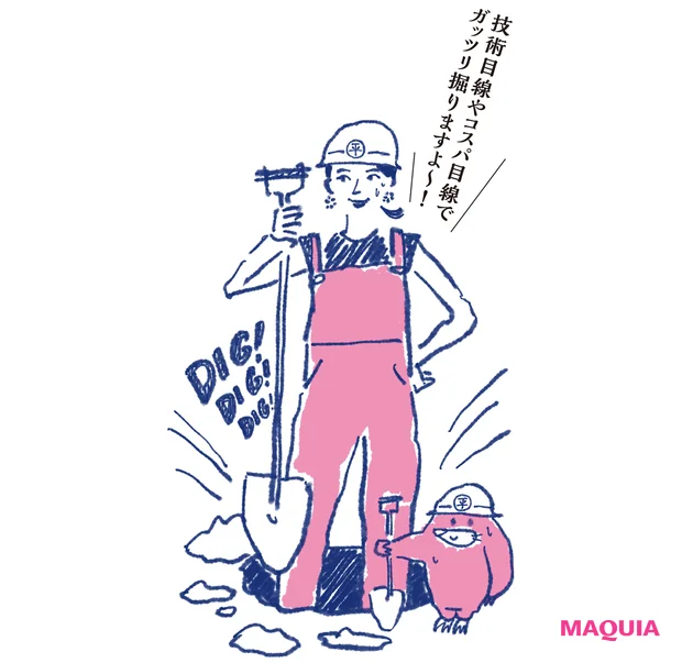 「技術目線やコスパ目線でガッツリ掘りますよ〜」