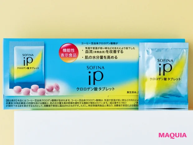 ソフィーナ iP クロロゲン酸 タブレット 1袋（6粒）×10日分[機能性表示食品]¥3300（編集部調べ）／花王（3／6発売）