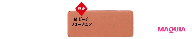 フェイスカラー  レフィル ￥3850