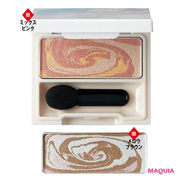 FANCL（ファンケル）春新色2026 マーブルトリックアイカラー