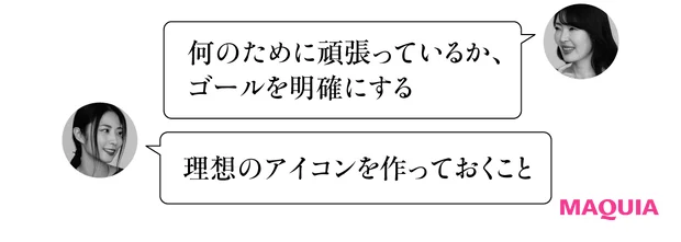 MEGUMI×大野真理子お悩み相談室。美容医療との付き合い方は?アラフォー世代が自信を持つには?_4