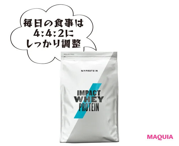 毎日の食事は4:4:2にしっかり調整