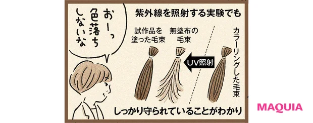 UVも色落ちもこれ1個! “あえてのバーム”が話題、アリィーのスタイリングバーム誕生ストーリー【MAQUIAベストコスメ2025上半期】_11
