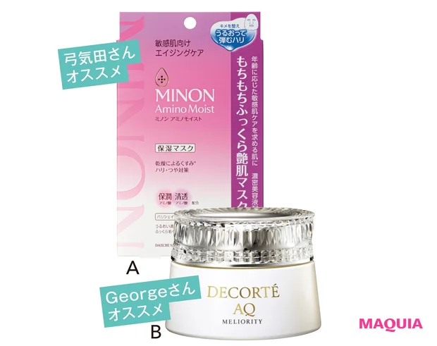 Aミノン アミノモイスト もちもちふっくら艶肌マスク 24mL×4枚入り ¥1650(編集部調べ)/第一三共ヘルスケア B AQ ミリオリティ リペア クレンジングクリーム n 150g ¥11000/コスメデコルテ