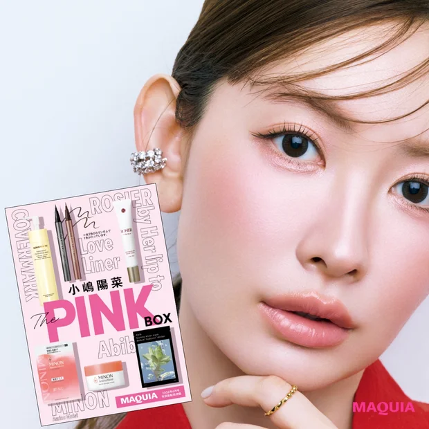 【マキア6月号特別版付録】小嶋陽菜さんが 「The PINK BOX」の名品6選を解説！