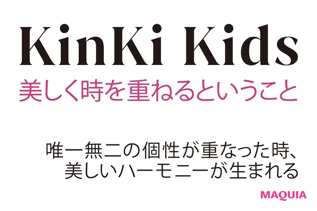 KinKi Kids　インタビュー