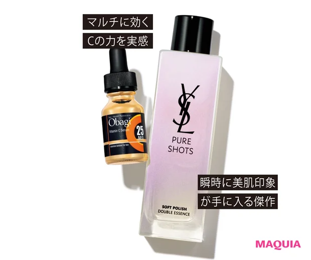 (右から)ピュアショット エッセンス ローション 150ml 9240/イヴ・サンローラン・ボーテ、オバジC25セラム ネオ 12ml ¥11000/ロート製薬